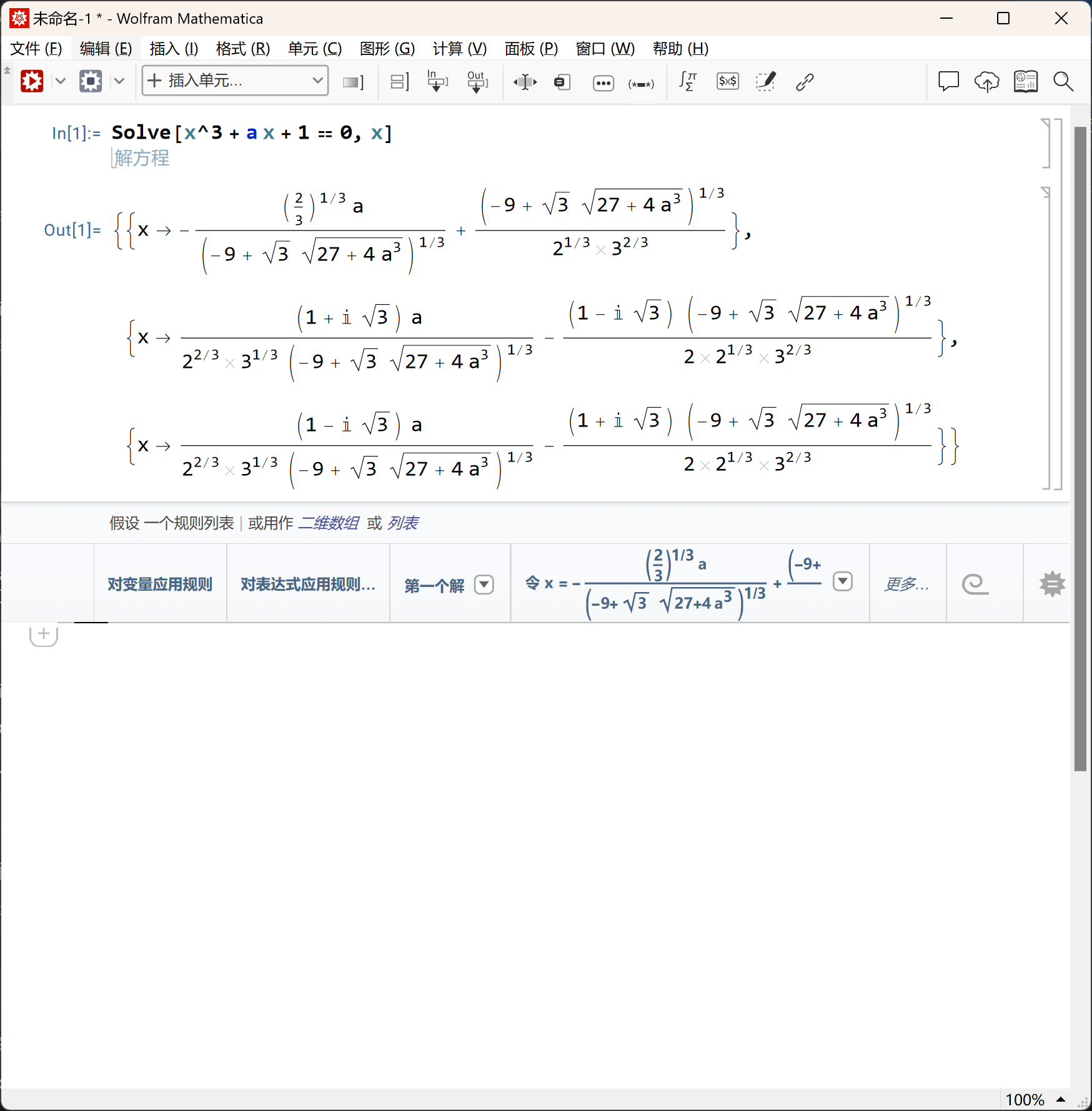 SolveEquation